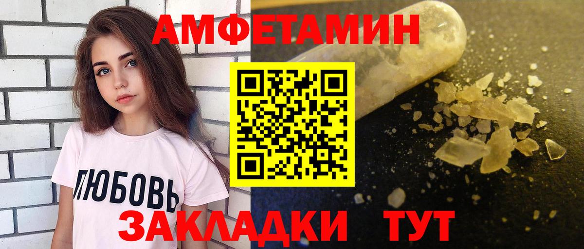 Иркутск  Amphetamine 97%  АМФ  АМФ  Вход с VPN 