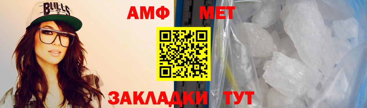 Amphetamine Розовый Иркутск
