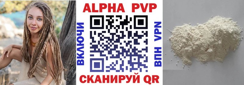 A-PVP крисы CK Иркутск