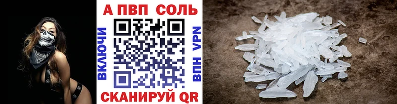 А ПВП Соль Иркутск