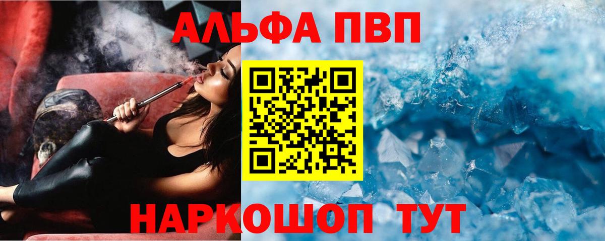 Иркутск  Alfa_PVP СК  Alfa_PVP  A PVP крисы CK  Вход с VPN  Alpha PVP VHQ 