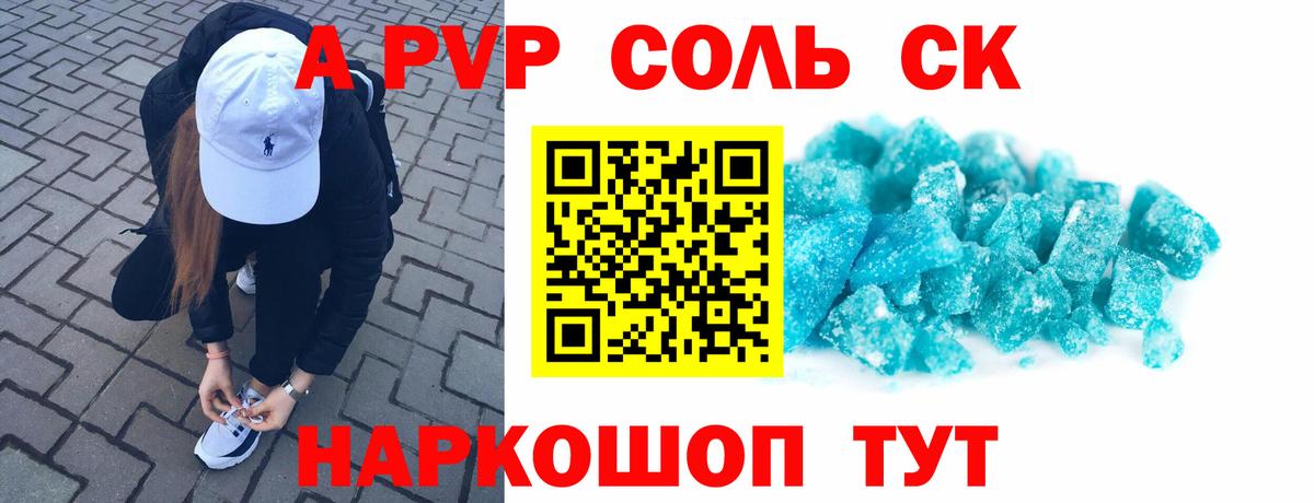 А ПВП мука Иркутск