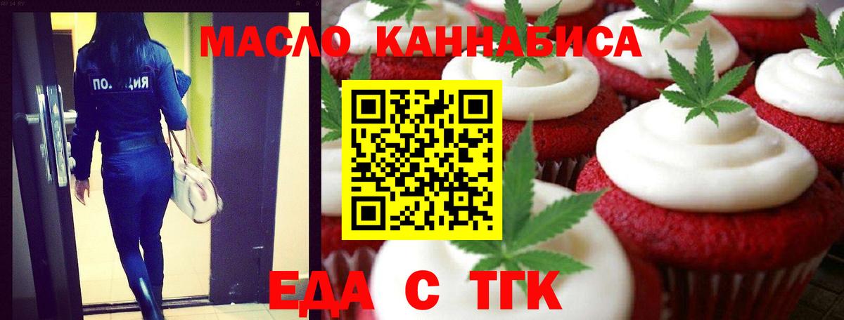 Canna-Cookies марихуана  Вход с VPN  Иркутск 