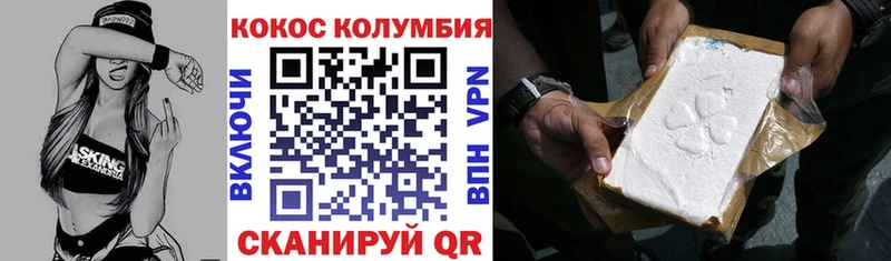 COCAIN 97%  где продают   Иркутск 