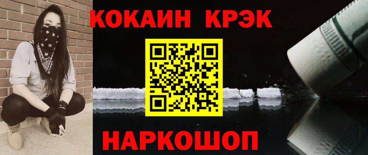 COCAIN Колумбийский  Вход с VPN  Иркутск  Кокаин VHQ 