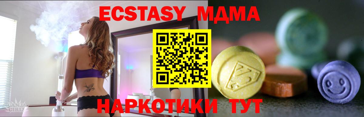 мега ТОР  Вход с VPN  Иркутск  ЭКСТАЗИ louis Vuitton  Ecstasy 