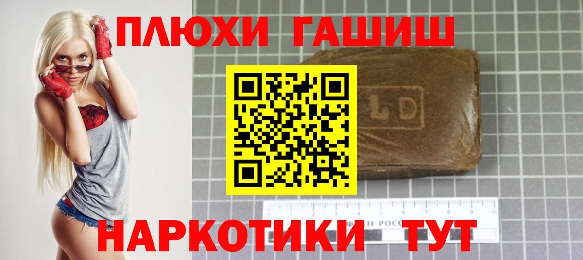 ГАШ убойный Иркутск