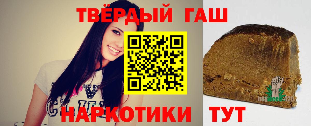 где купить   ГАШ Premium  Вход с VPN  ГАШ убойный  Иркутск  Гашиш 