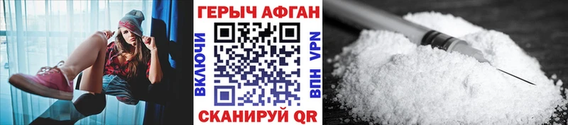 ГЕРОИН Heroin  продажа наркотиков  Иркутск 