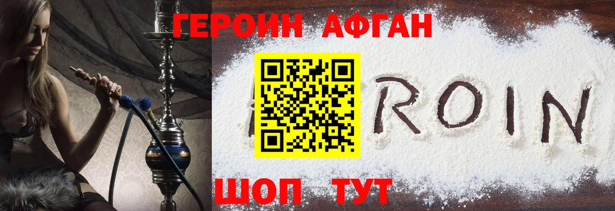 Героин белый  Вход с VPN  Иркутск 