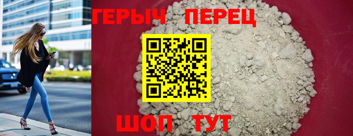 ГЕРОИН хмурый Иркутск