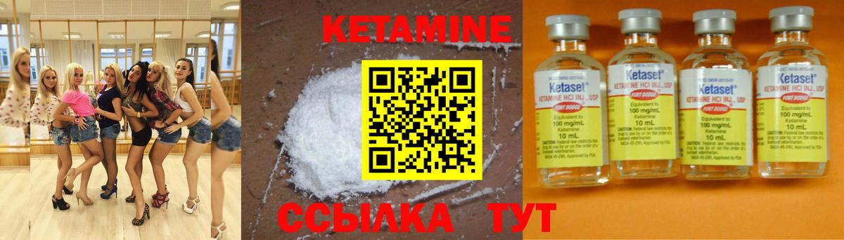 КЕТАМИН ketamine  Вход с VPN  Иркутск 