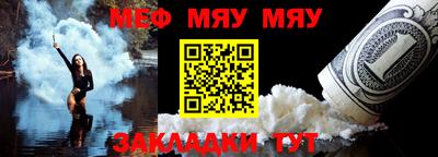 мяу мяу мука Партизанск