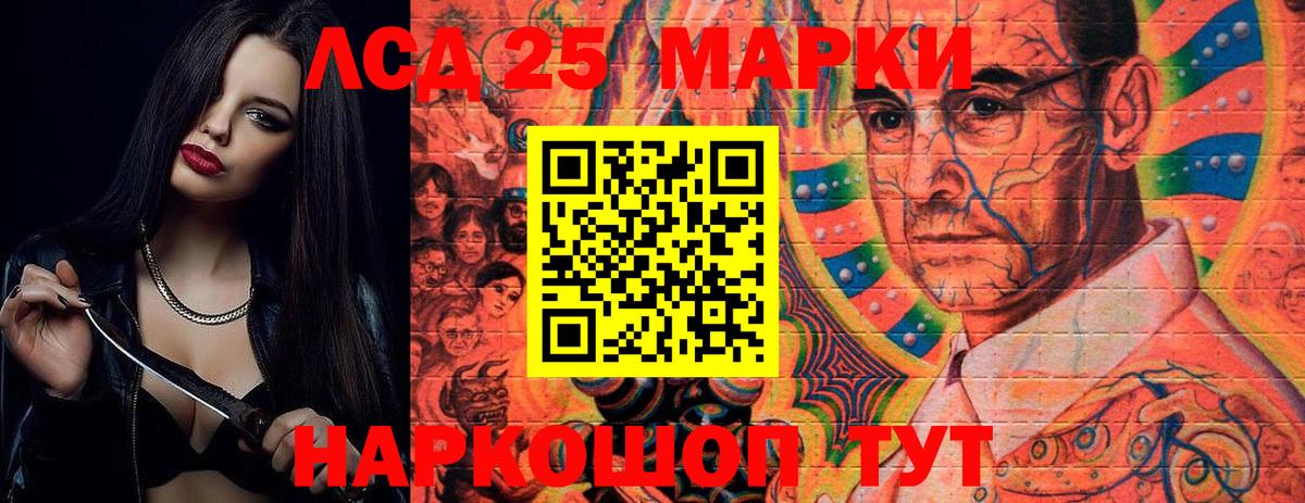 LSD-25 экстази ecstasy Иркутск