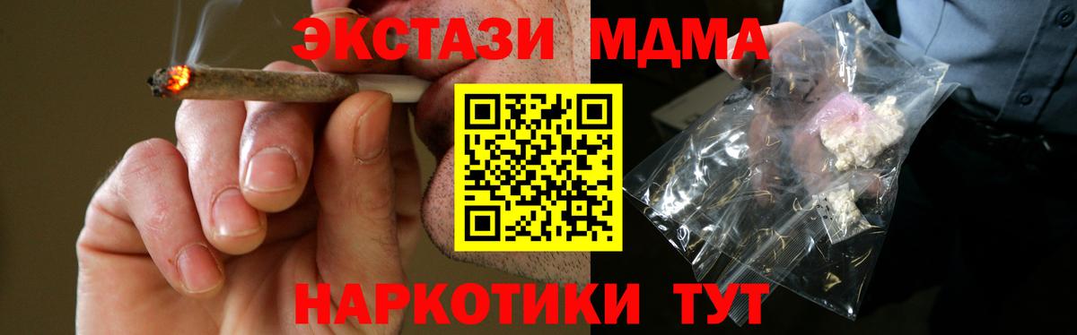 Иркутск  МДМА  Вход с VPN  МДМА молли  MDMA crystal 