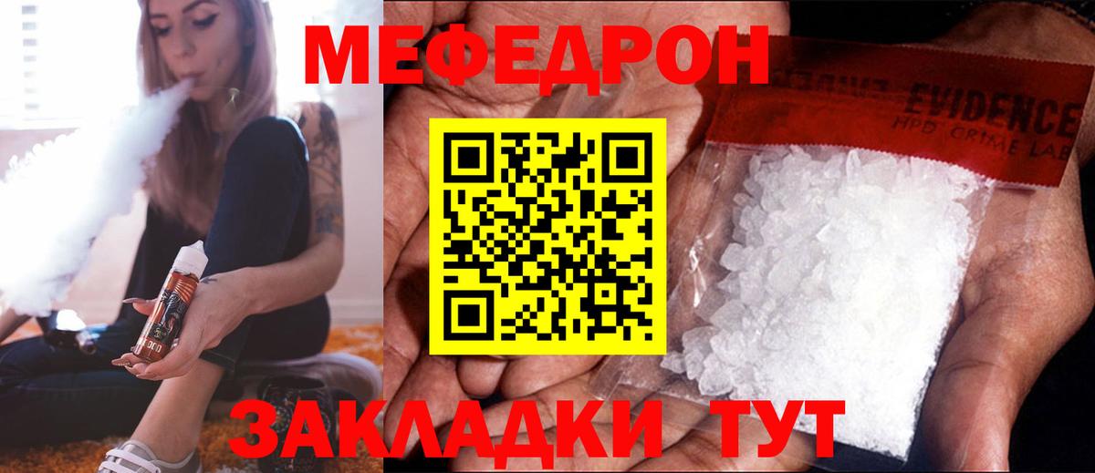 Меф мука Иркутск