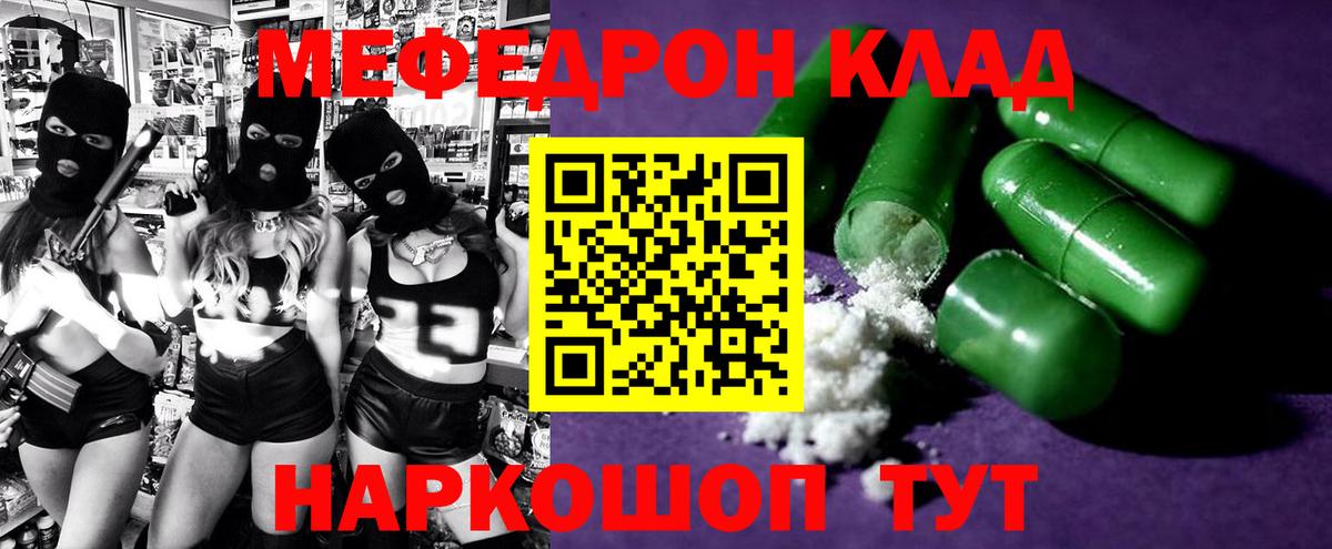 где купить   Вход с VPN  Иркутск  МЯУ-МЯУ мяу мяу  Меф  Мефедрон 
