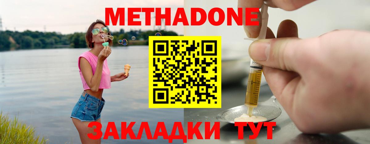 МЕТАДОН мёд  Вход с VPN  Метадон VHQ  ссылка на мегу ссылка  Иркутск 