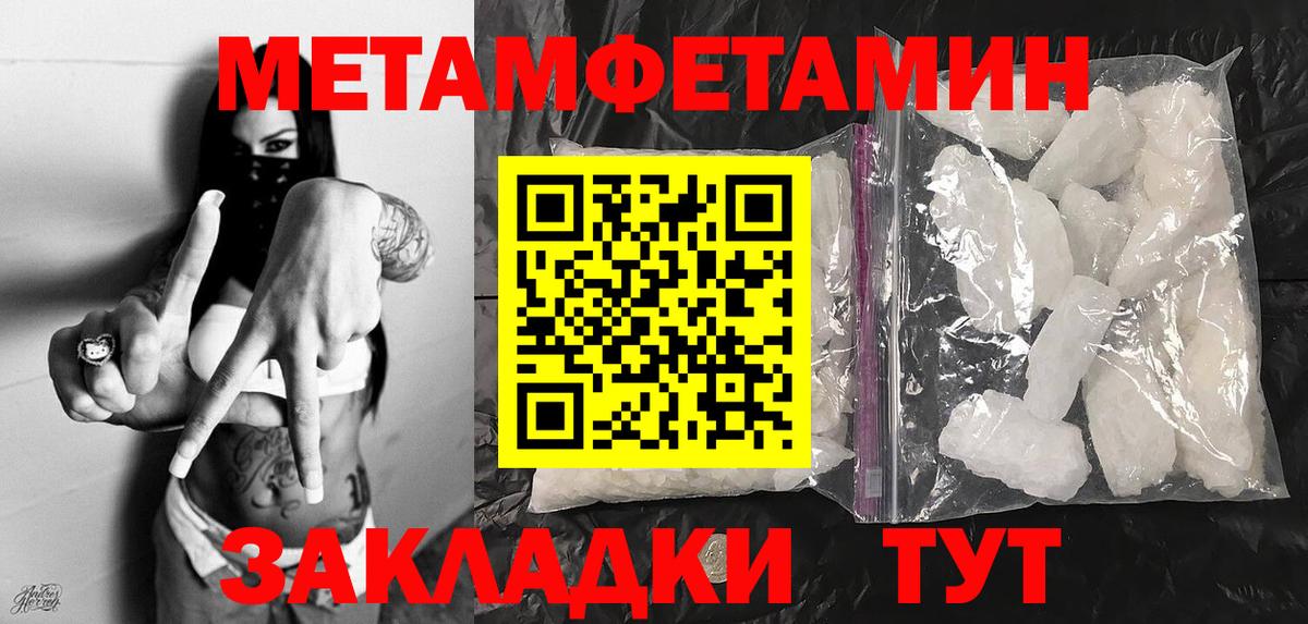 Иркутск  МЕТАМФЕТАМИН винт  Вход с VPN 