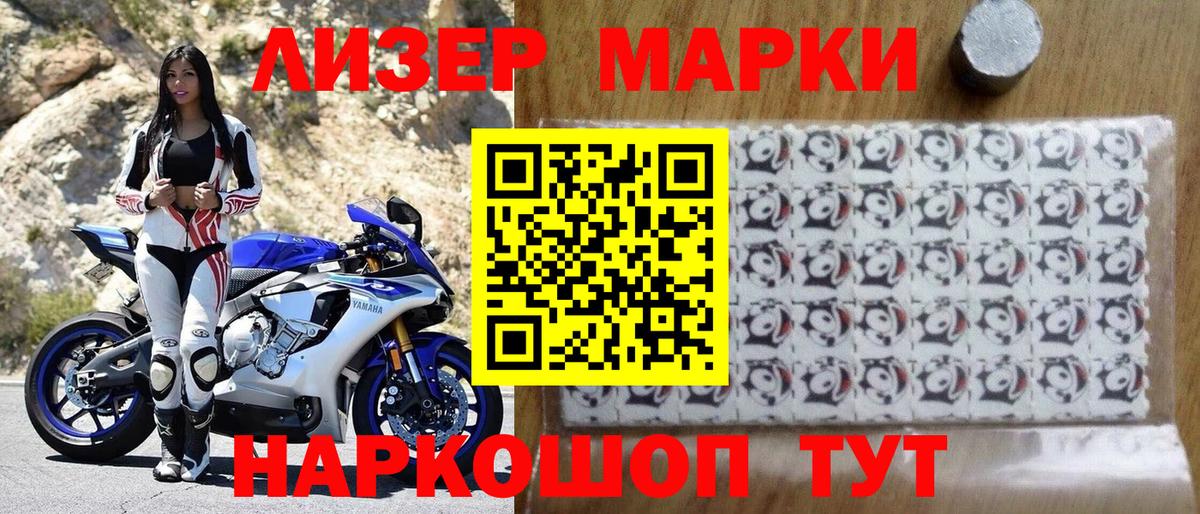 Иркутск  Наркотические марки  Марки 25I-NBOMe 1500мкг  Вход с VPN  Марки 25I-NBOMe 1500мкг 