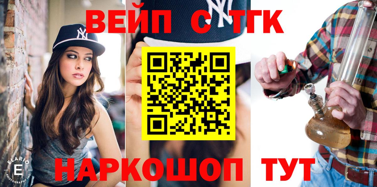 Иркутск  ТГК Wax  как найти закладки  Вход с VPN  Дистиллят ТГК THC oil 