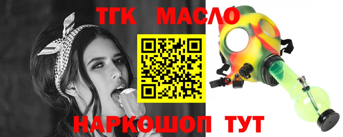 ТГК концентрат Иркутск